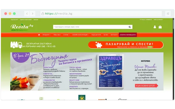 Revita.bg — Онлайн магазин за хранителни добавки и билкови продукти