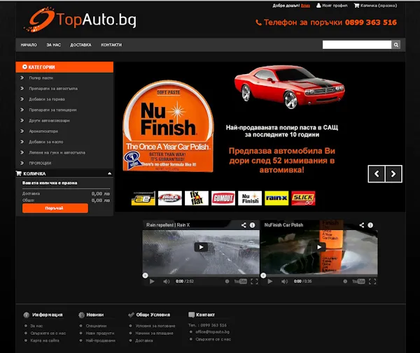 TopAuto.bg