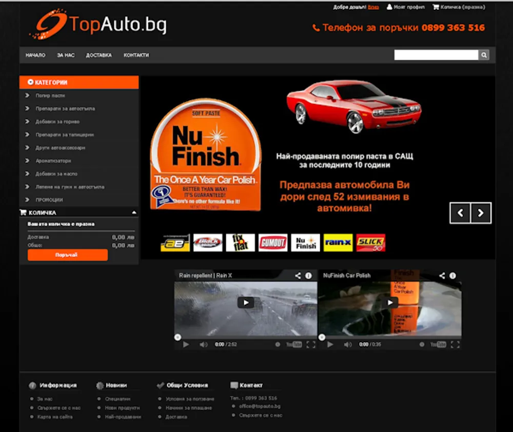 TopAuto.bg