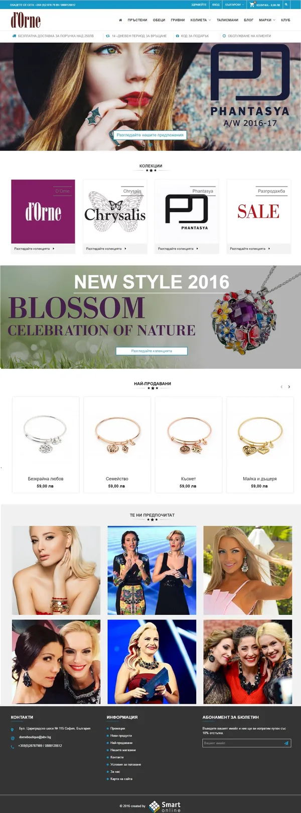 Dorne Jewelry Online