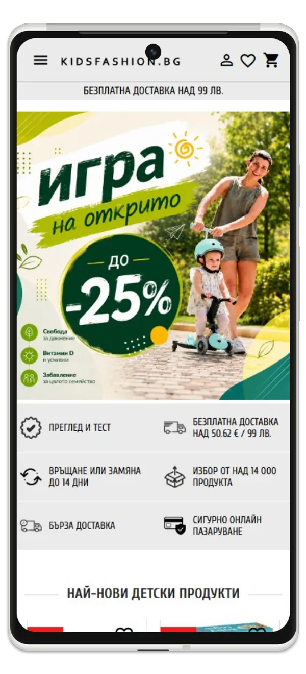 kidsfashion-mobile